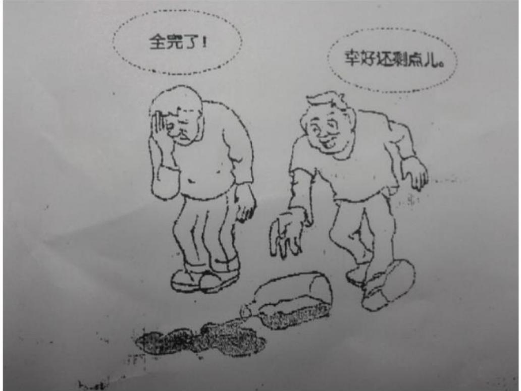 图画作文与个人品质配图