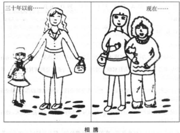 图画作文与个人品质配图
