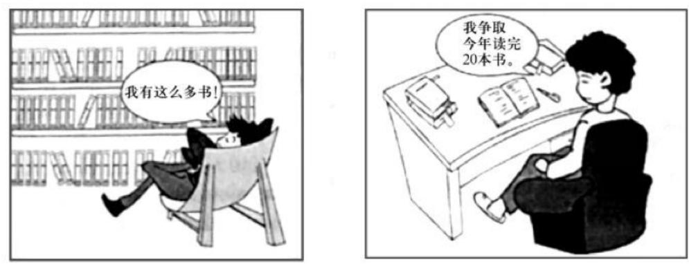 图画作文与个人品质配图