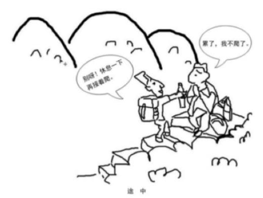 图画作文与个人品质配图