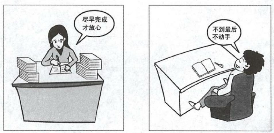 图画作文与个人品质配图
