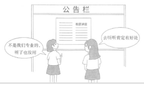 社会现象真题配图
