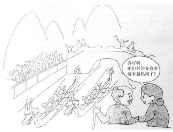 社会现象真题配图